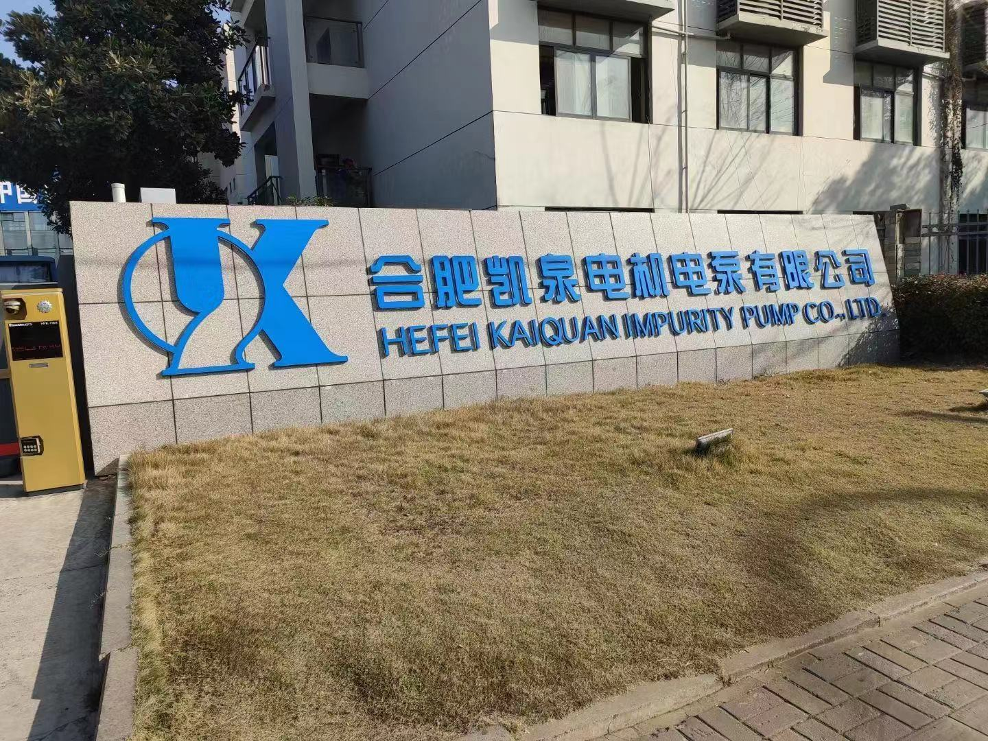 公司采购3.8米长龙式洗碗机安装调试