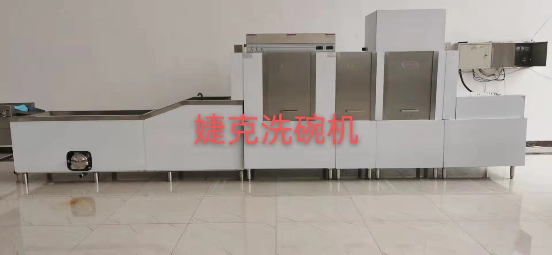 JK-S630A长龙式洗碗机￥195000元