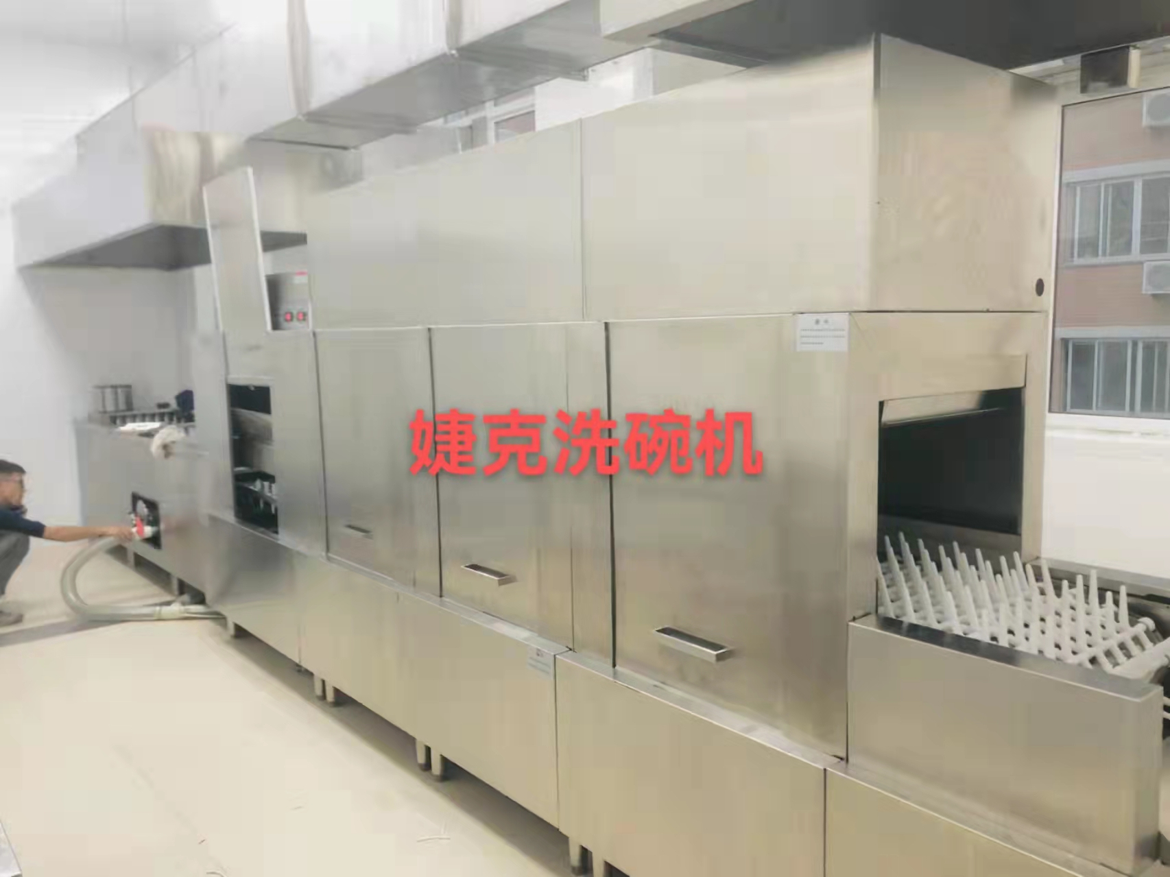 JK-S790A长龙式洗碗机￥275000